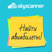 Skyskanner - 200*200